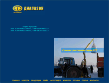 Tablet Screenshot of diapazon.lg.ua